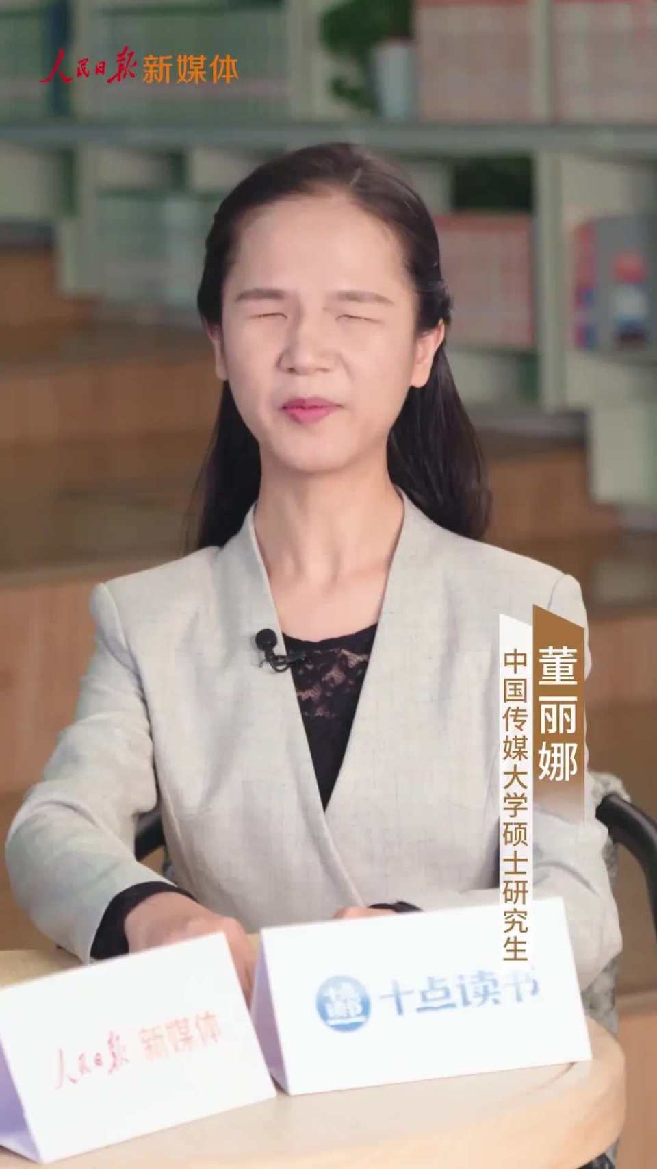 我们并不陌生董丽娜中传第一位盲人硕士研究生老师们把热