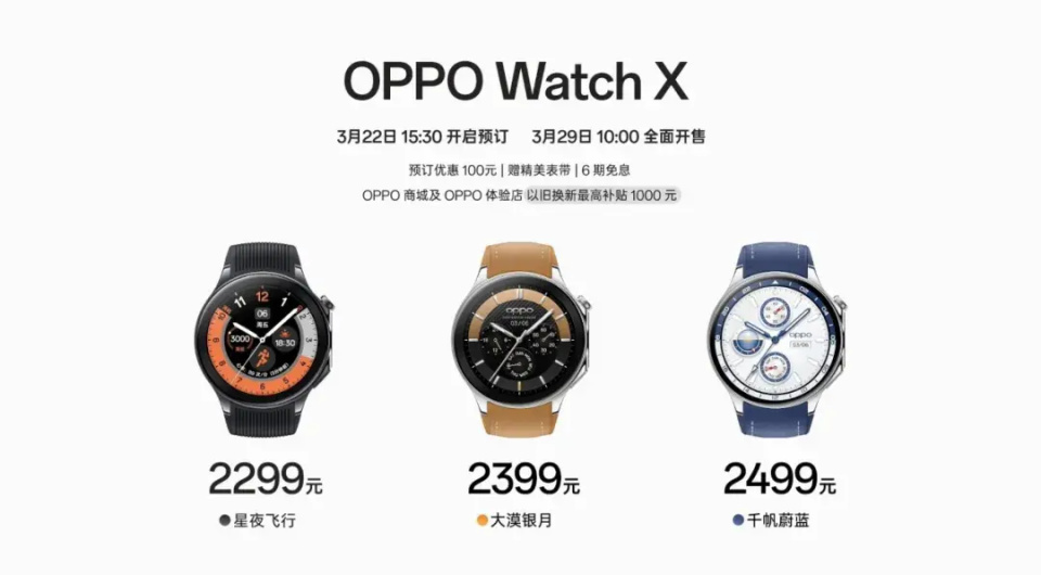 蓝宝石双频gpsoppowatchx手表2500元值不值