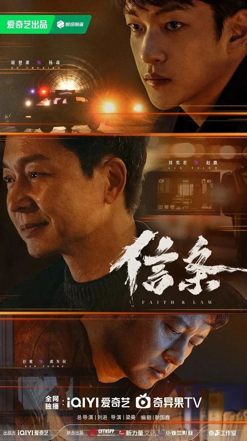 一批公检法题材剧待播！-腾讯新闻