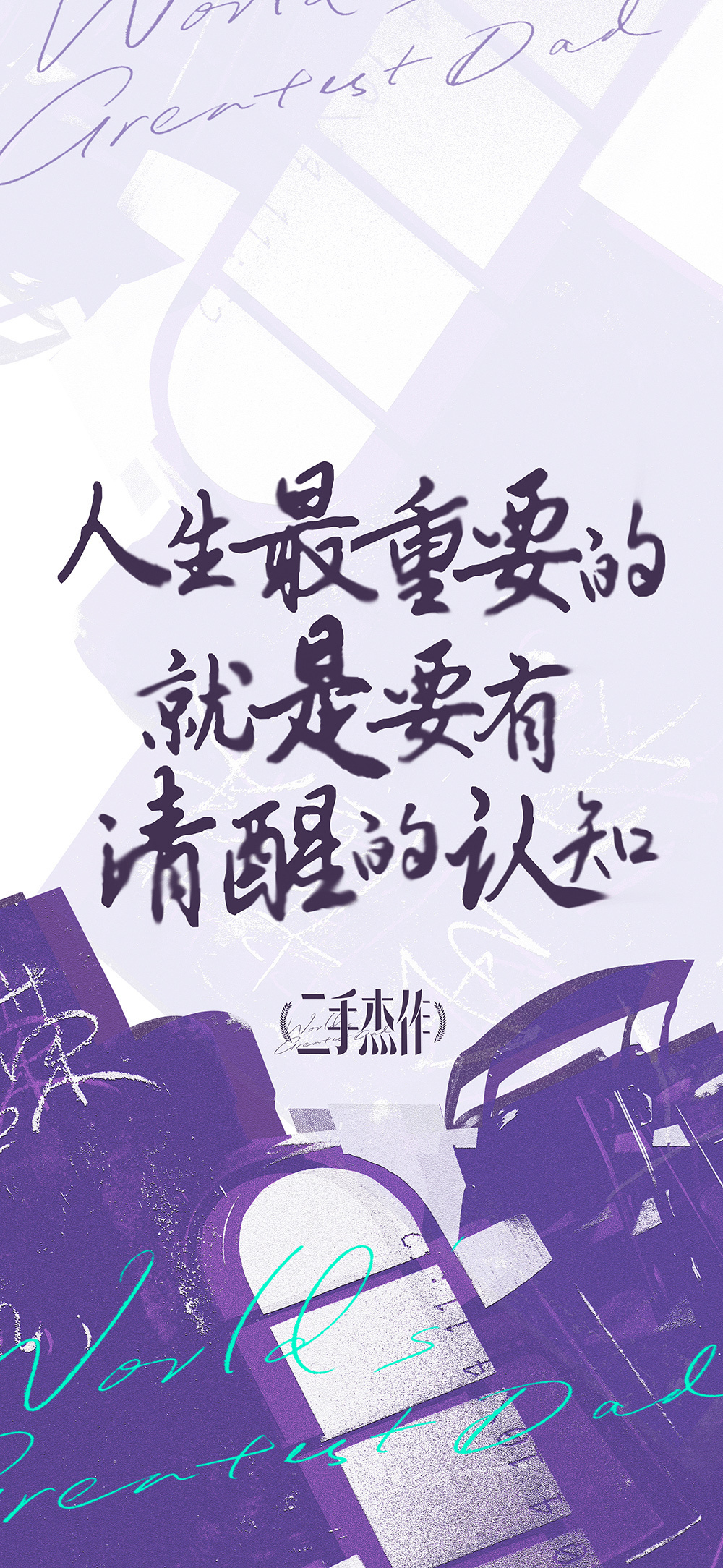 电影二手杰作曝字大行稀片段讽刺拉满金句段子玩梗笑不停