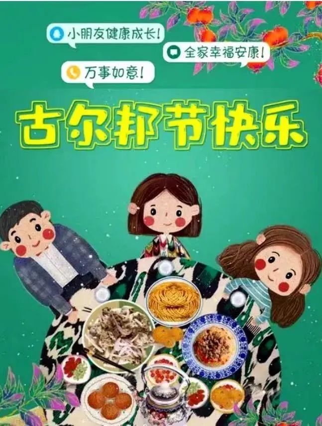 古尔邦节假期环乌高速安全出行指南