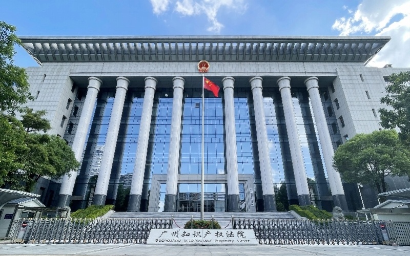 广州知产法院推新举措制止恶意抢注囤积商标!规制不正当竞争_腾讯新闻