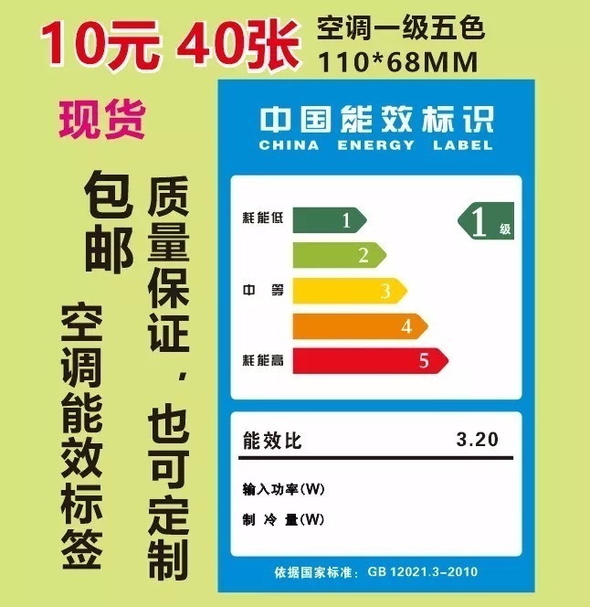@各位顾客，你家电器上的能效标识可能有猫腻_腾讯新闻