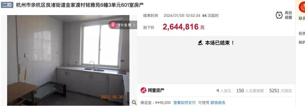 杭州余杭区铭雅苑房产竞拍！陈先生264万成功中标159平方米住宅-叭楼楼市分享网