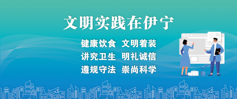 2024年伊宁市人口_时隔27年,我国第16个副省级城市终确定,新疆伊犁迎来新发展