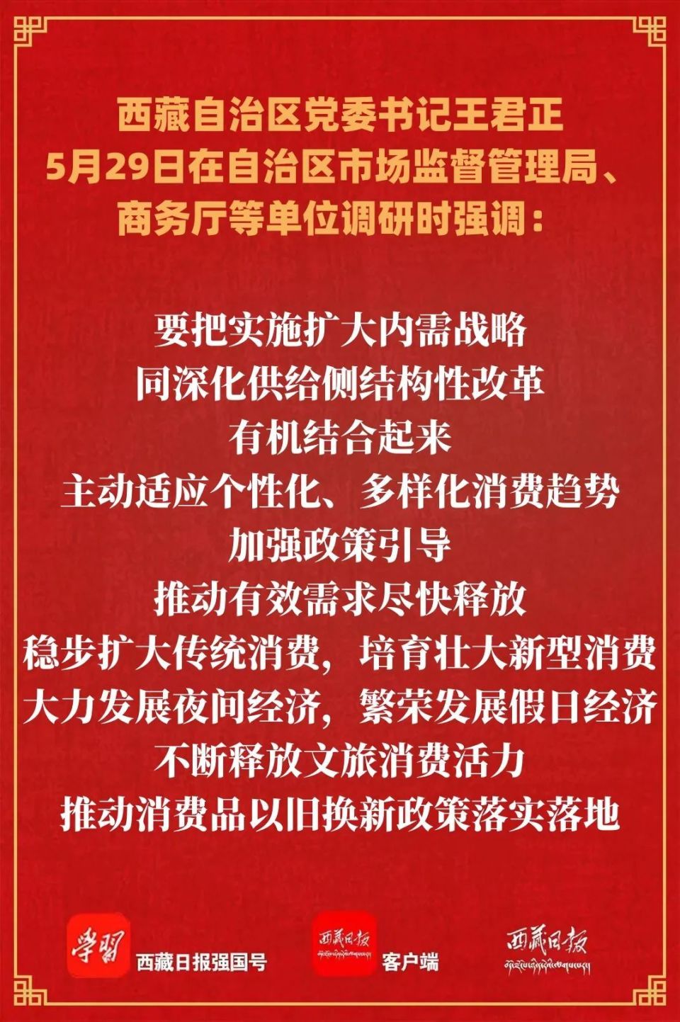 王君正在自治区市场监督管理局,商务厅等单位调研