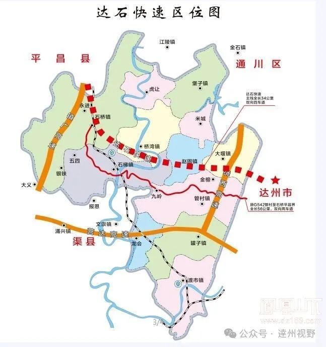 最新进展!达石快速公路,国道210线达州市过境段