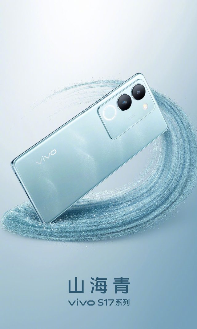 外观设计仍旧亮眼全新一代vivos17系列延续高颜值设计表现