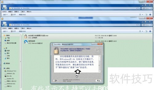 SecurAble测试工具【中文版】_腾讯新闻