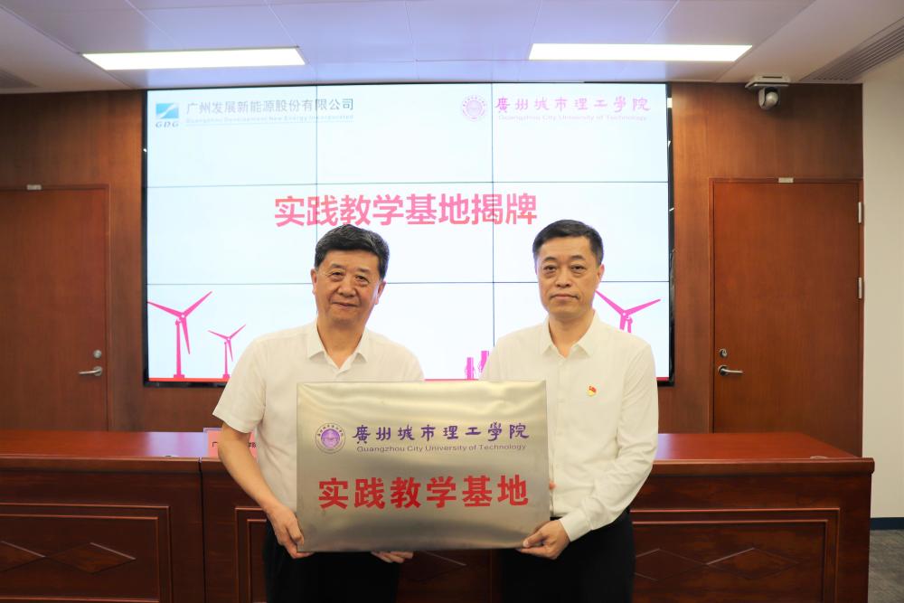 广州城市理工学院:立足湾区 培养高素质应用型人才