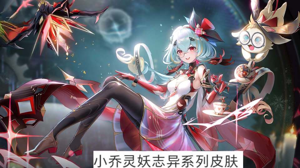 s36赛季最贵皮肤上架,需要2颗水晶,孙尚香笑了,小乔传说美哭