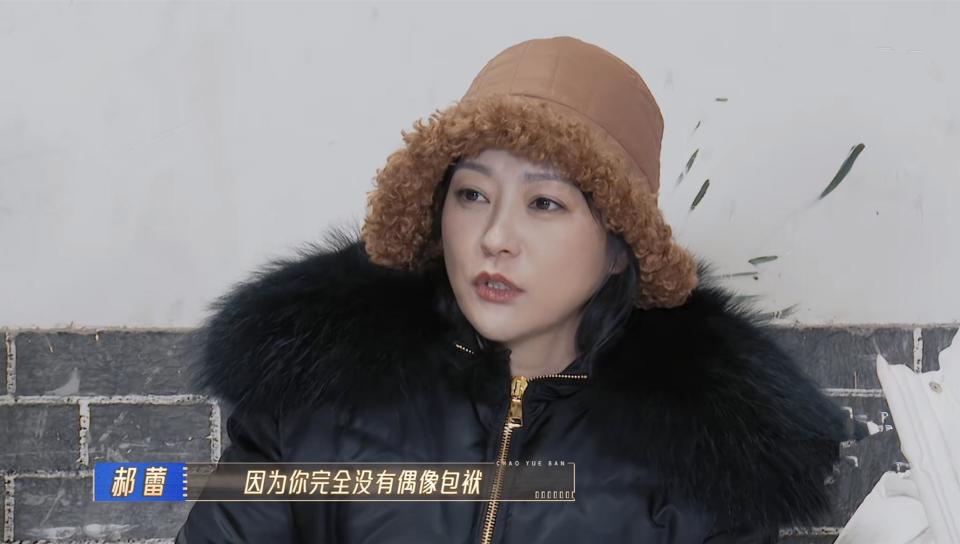 《无限超越班2》何洛洛有喜感,没偶像包袱获郝蕾,曾志伟肯定_腾讯新闻