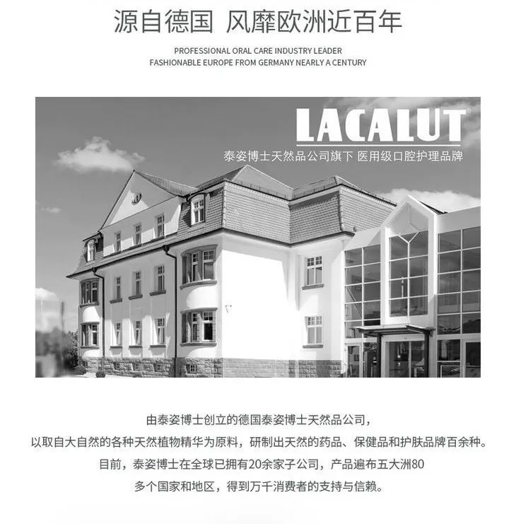 果壳实拍出身德国勃林隔格殷格翰药厂集团的lacalut乐卡露,从包装上就
