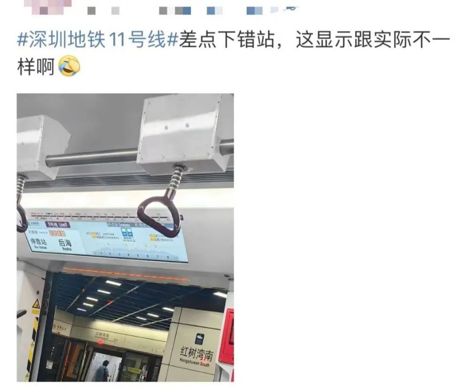 11号线列车报站连续出错，深圳地铁：深表歉意_腾讯新闻