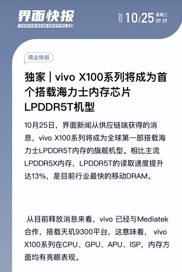 内存性能排行_高性能-OFweek通信网