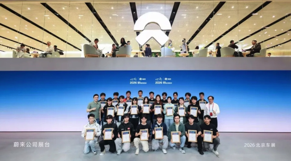 2026中国大学生方程式发布会落幕，蔚来坚定支持青年创新_腾讯新闻