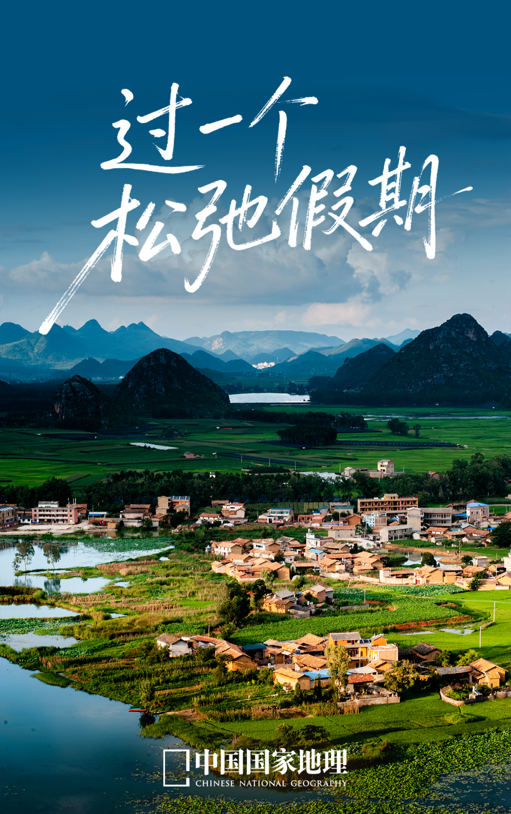 春节9天假，去这玩就够了！-腾讯新闻