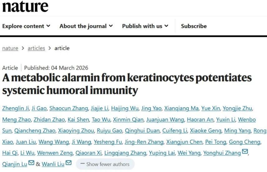 《自然》：清华大学刘万里与合作者解锁膜蛋白的免疫新功能！有望为红斑狼疮等疾病提供治疗思路_腾讯新闻