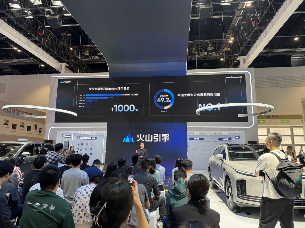 让汽车更“懂”人！已有700万辆汽车搭载豆包大模型