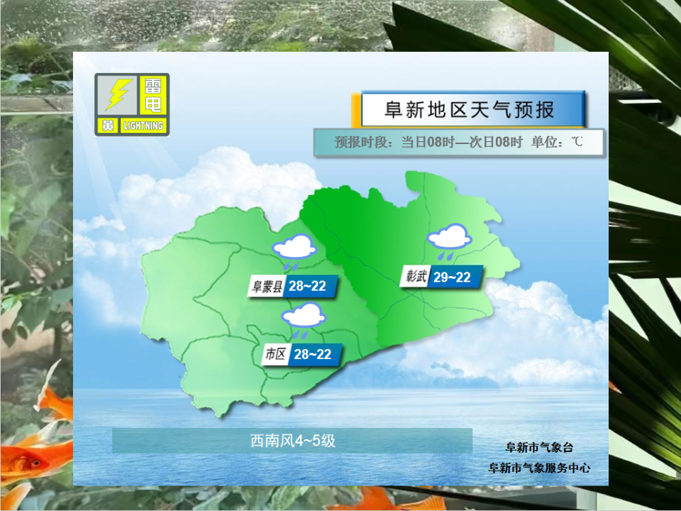 【天气预报】今日个别乡镇(街道)有大雨,请注意防范