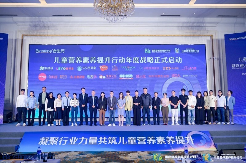 健合集团全家庭营养聚焦儿童健康问题,携手全国头部母婴