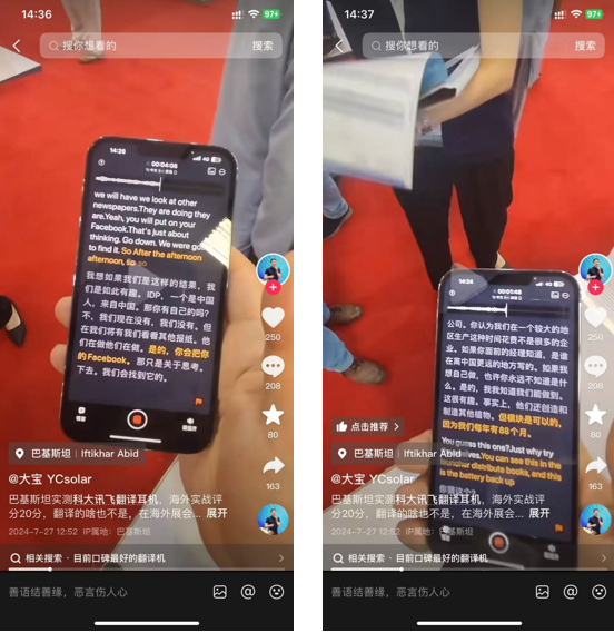 跨境游热度不减等因素推动，2025年AI