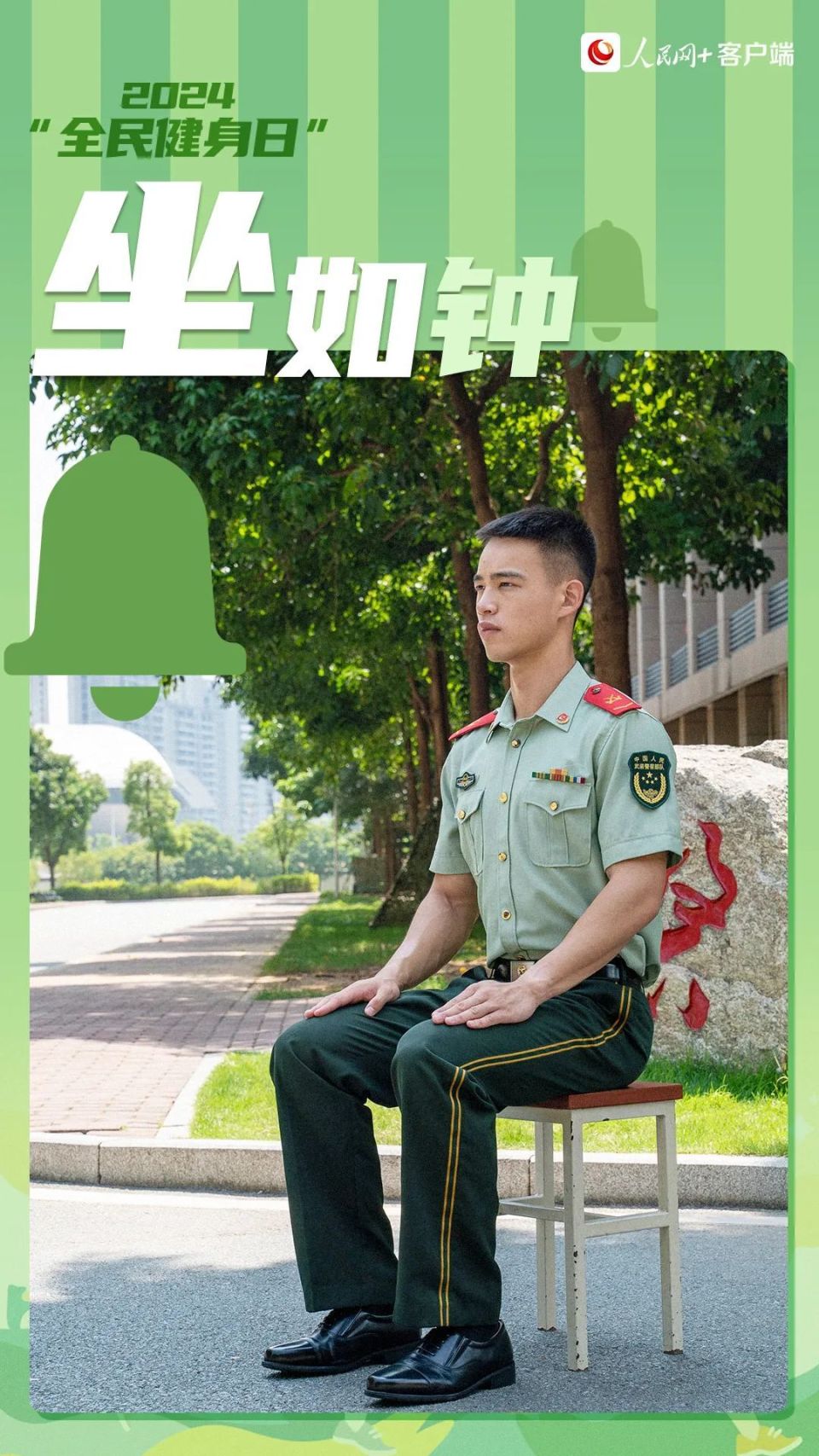 健康科普丨"站如松,坐如钟"