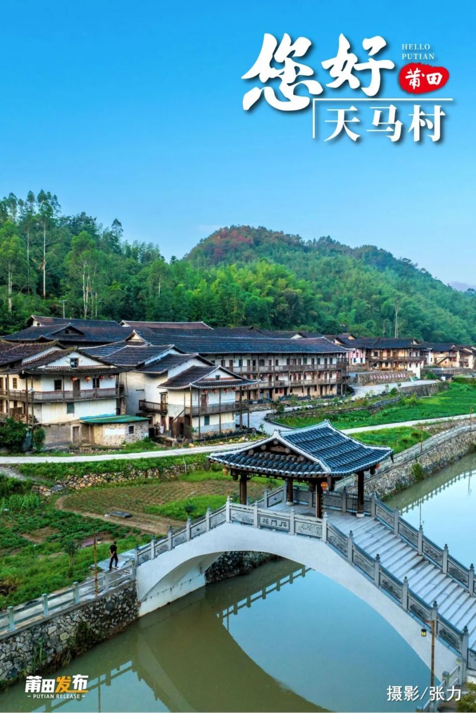 一座天马石桥架起两岸热闹一条石门峡谷溪涧贯穿村庄省级美丽休闲乡村