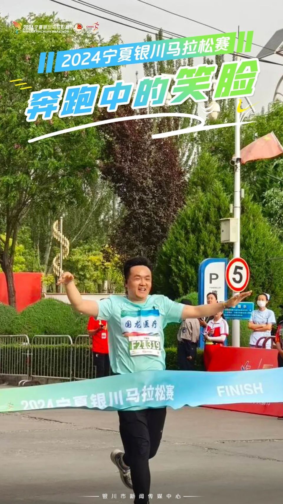 2024银马冠亚季军火热出炉!是他们!
