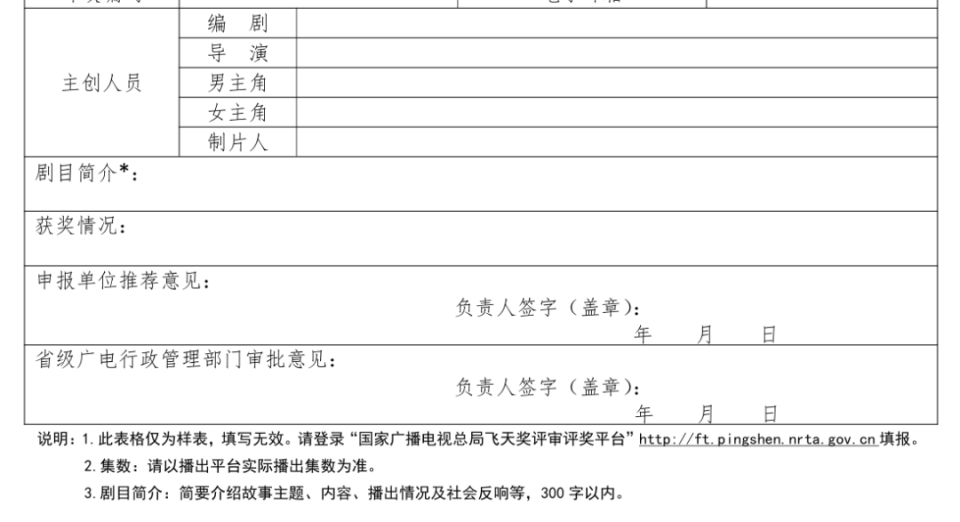 白玉兰提名纠纷:嫡男主有权"发卖"庶男主吗?