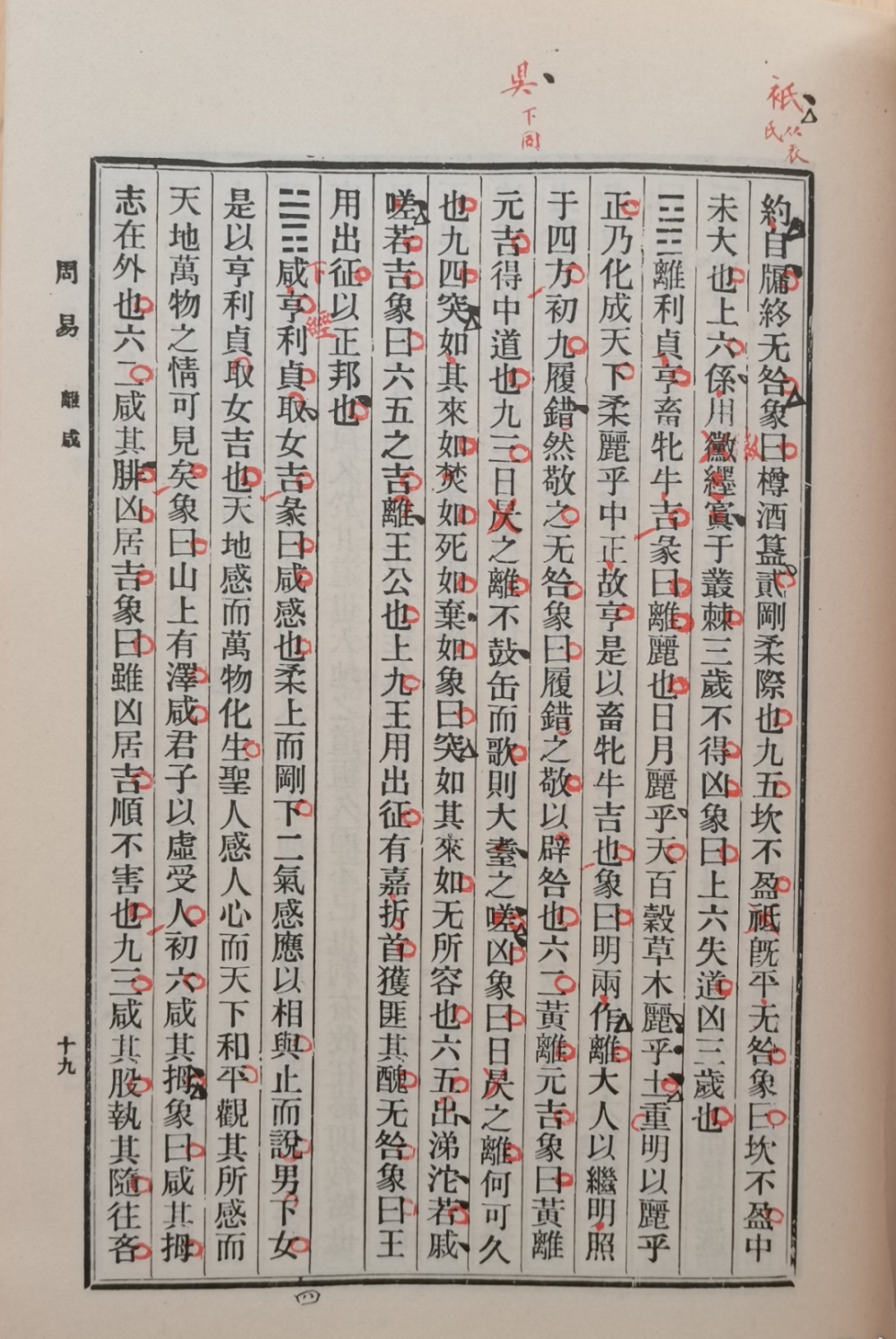 戴建华丨黄季刚先生轶事辨正_腾讯新闻