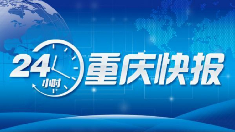 关于就业创业重庆出台15条措施丨五一小长假火车票17日开抢