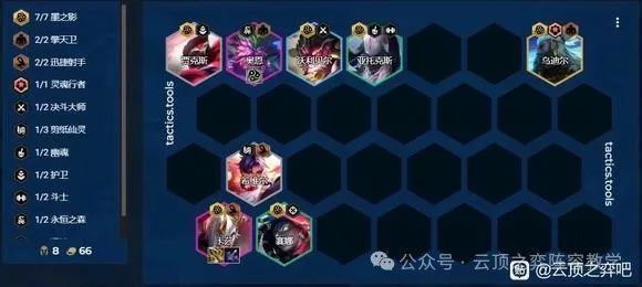 墨影转95-云顶之弈s11_腾讯新闻