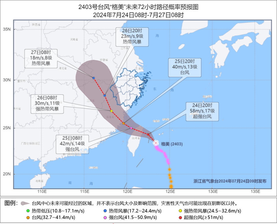 兰溪启动防台风Ⅳ级应急响应