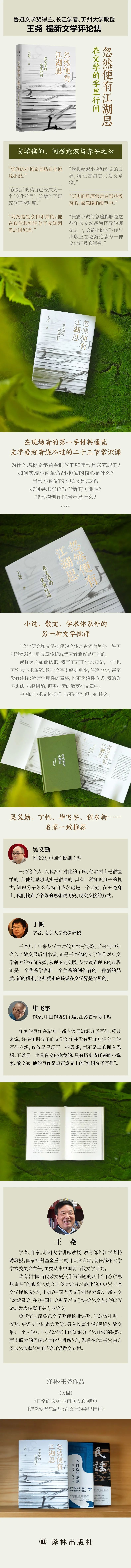 所有难题都出现了,长篇小说还可以"突围"吗?