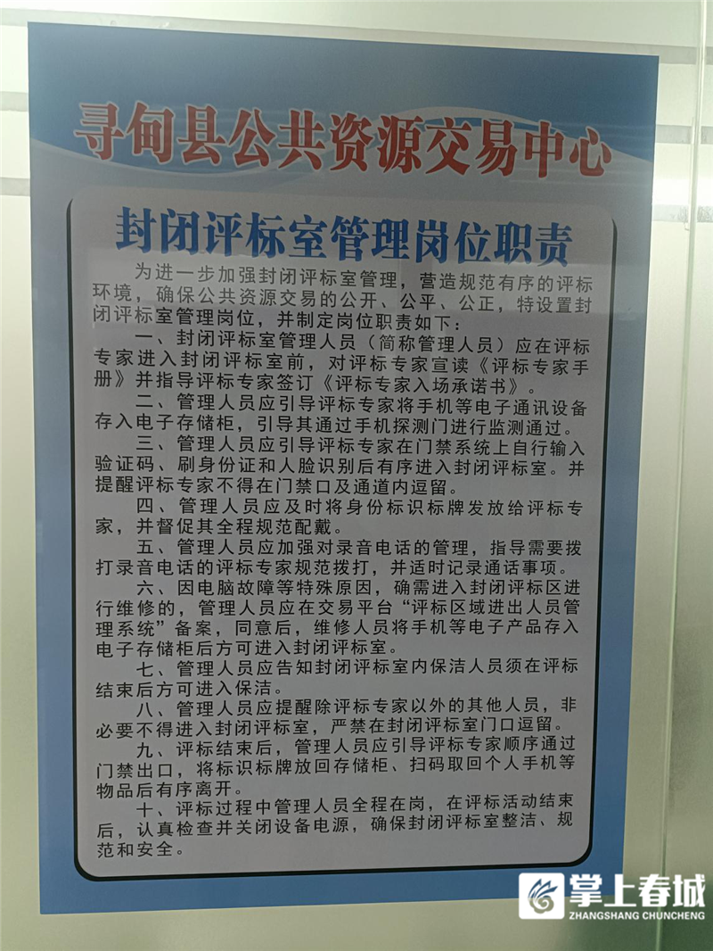 评标室标语图片