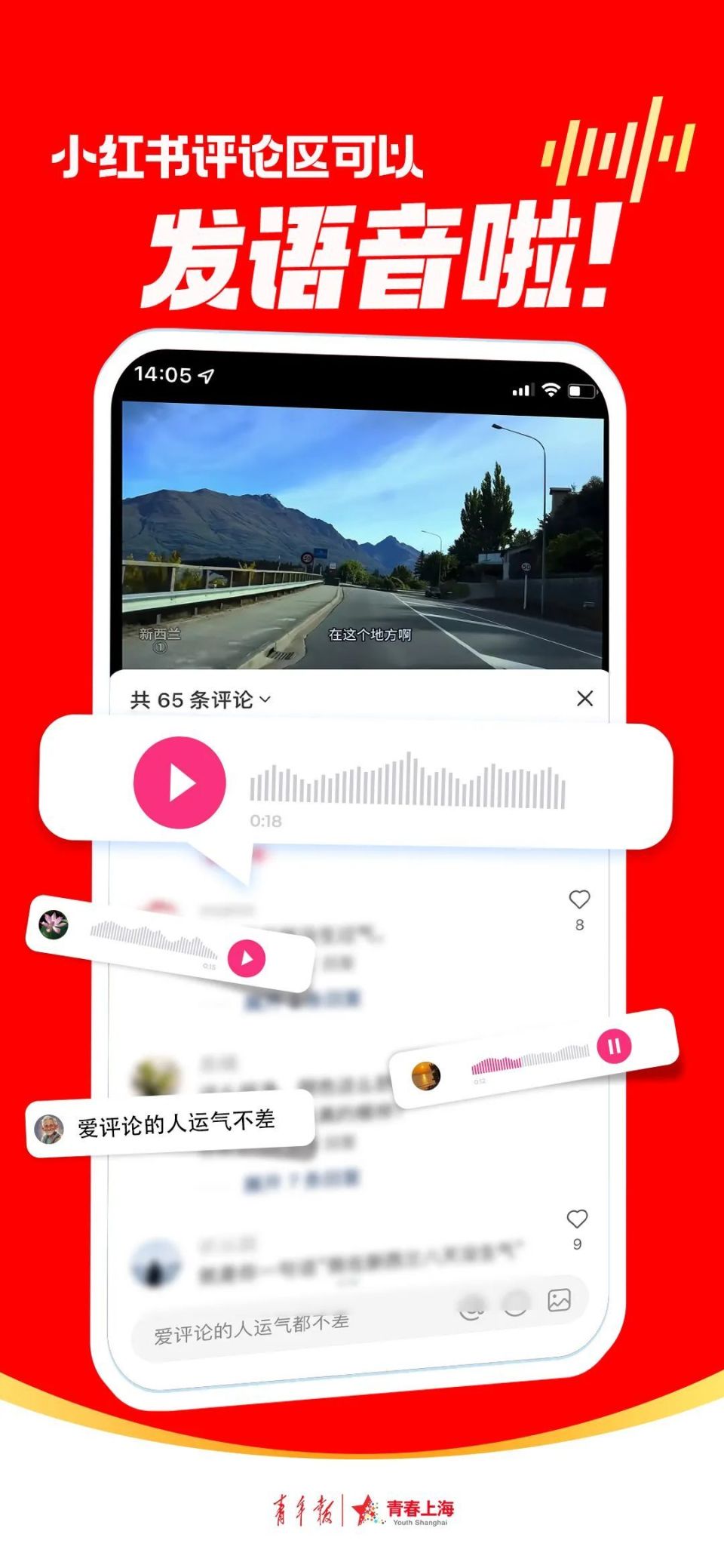 小红书新功能冲上平台热搜!有网友急了:"为什么我还没有?
