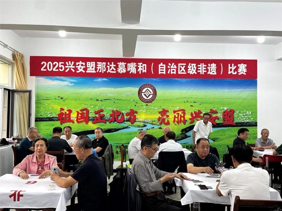 2025兴安盟那达慕嘴和比赛闭幕