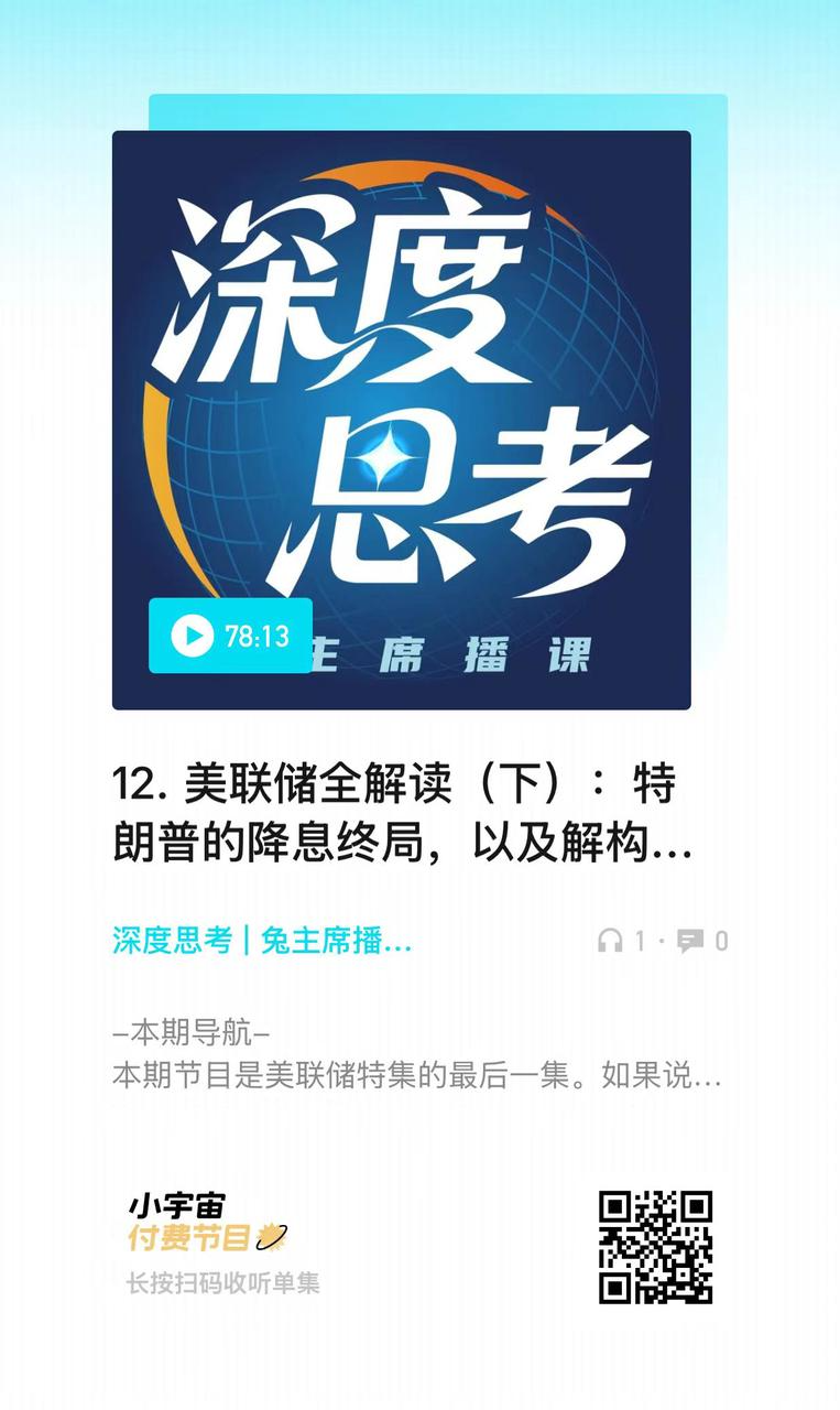 美联储全解读：从特朗普的政治图谋，到AI时代的央行-腾讯新闻