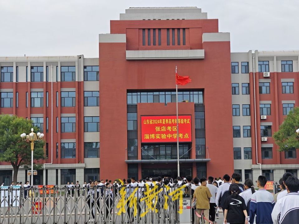 淄博市2.8万余名高考生今起"赶考"