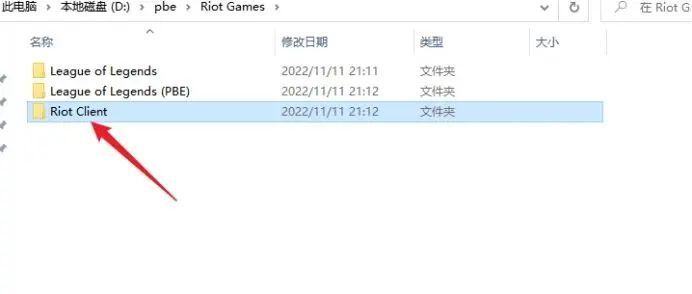 Windows требует файл riotclientservices exe