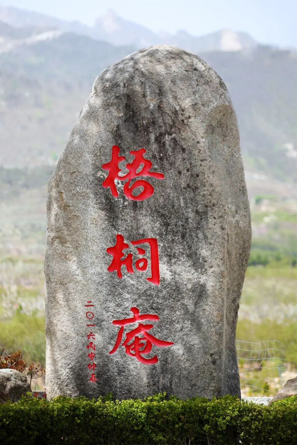 进入村子,古朴的石碑矗立着,"梧桐庵"三个红色大字赫然瞩目.