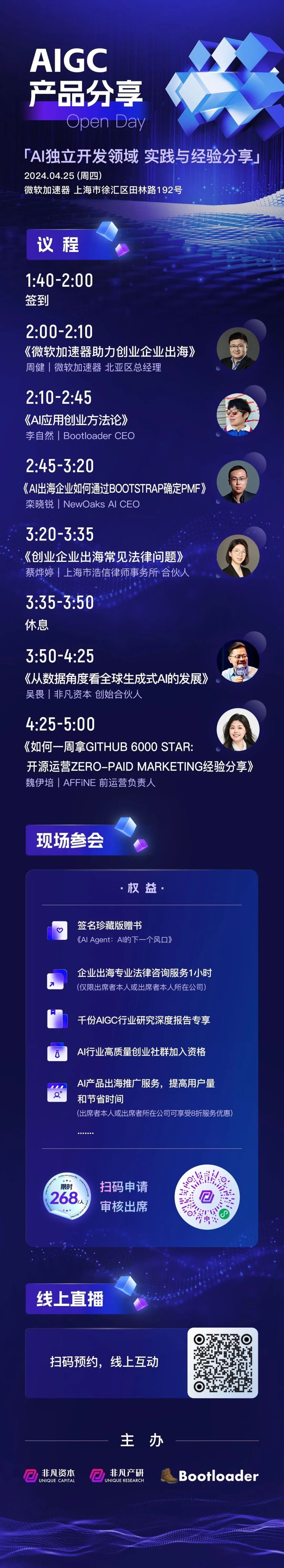 4.25·上海·AI独立开发实践活动火热报名中！ · 原文图片 1