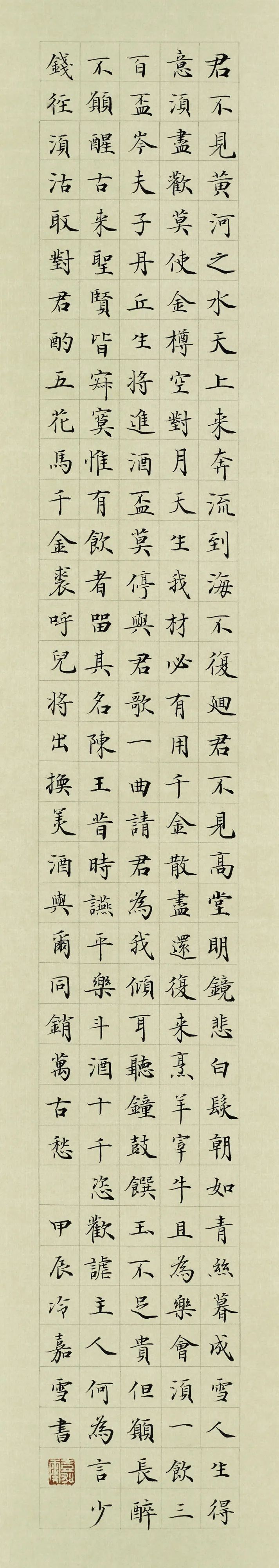 "冷香飞上诗句——冷嘉雪书法作品展"将于7月20日在荣宝斋书法馆开展