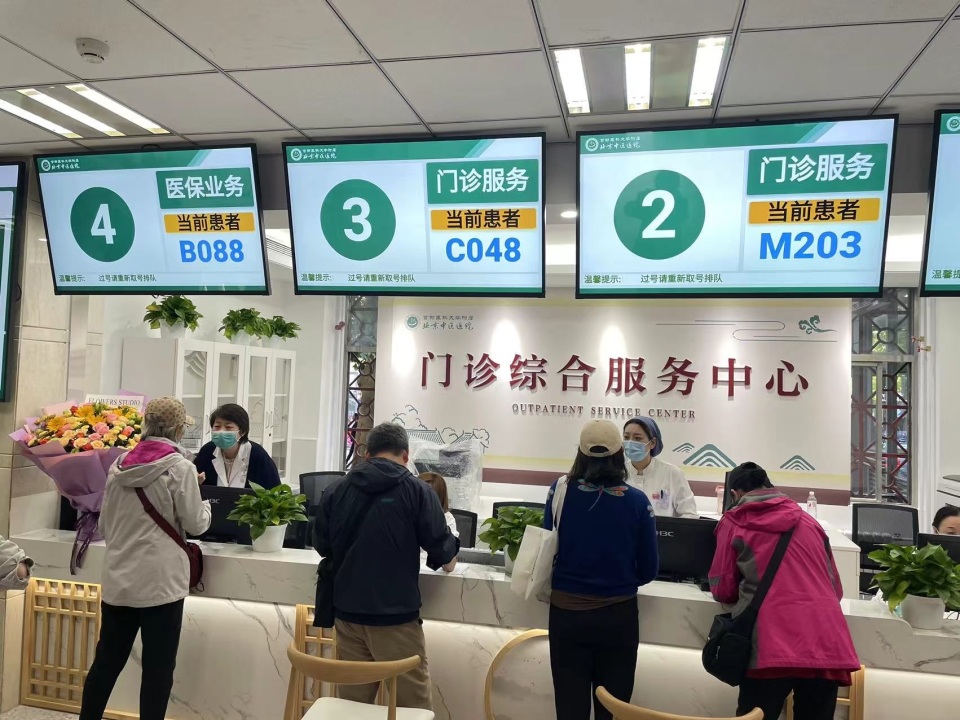 包含北大医院、一站式解决您就医代挂号，服务在我心满意由您定的词条