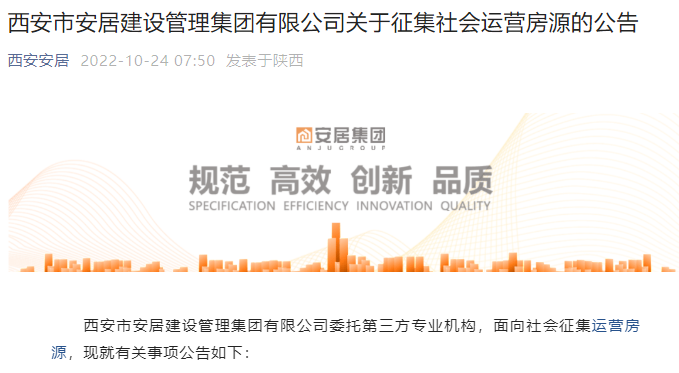 商品房以旧换新难以规模化西安楼市暂无需此试验性政策