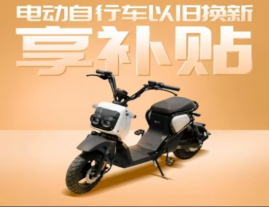 以旧换新丨2025年消费品以旧换新指南来啦~