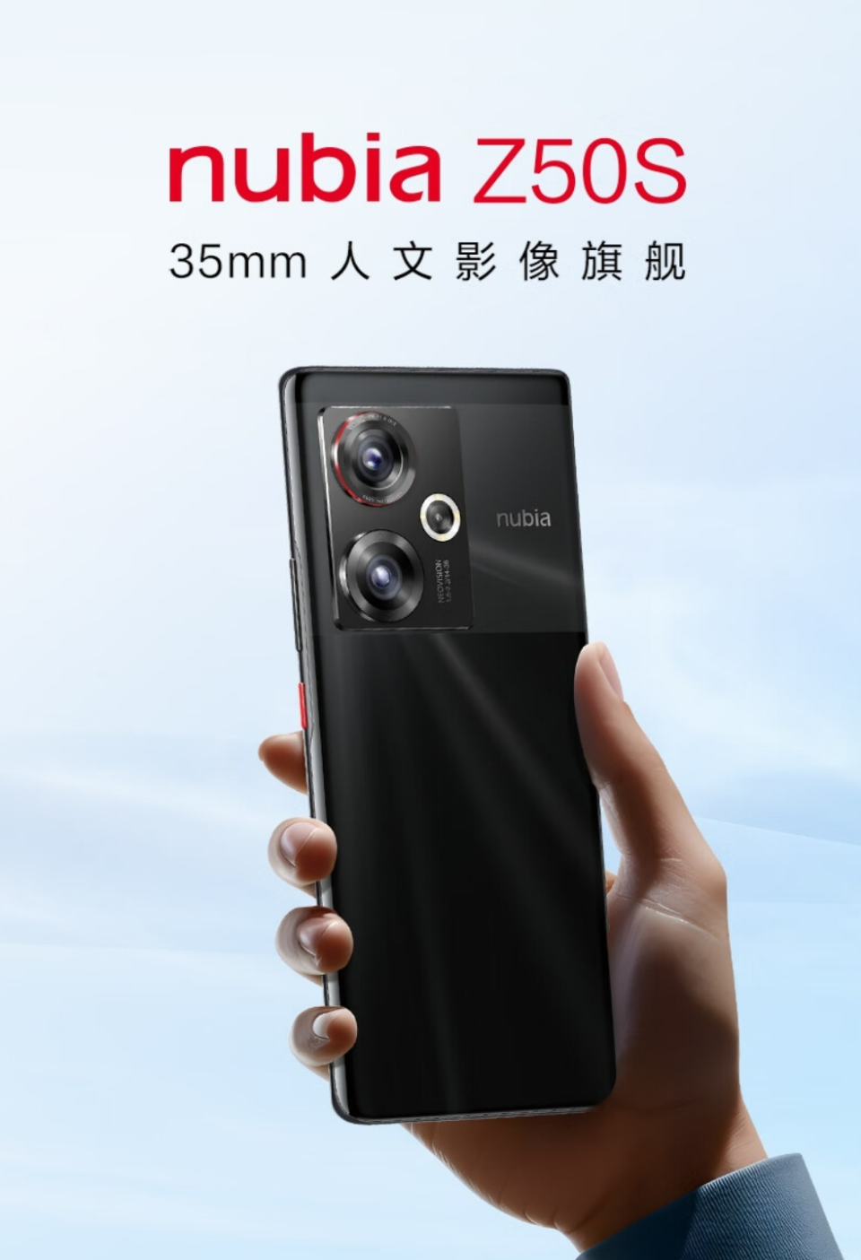 努比亚推出z50s手机:搭载骁龙8 gen2