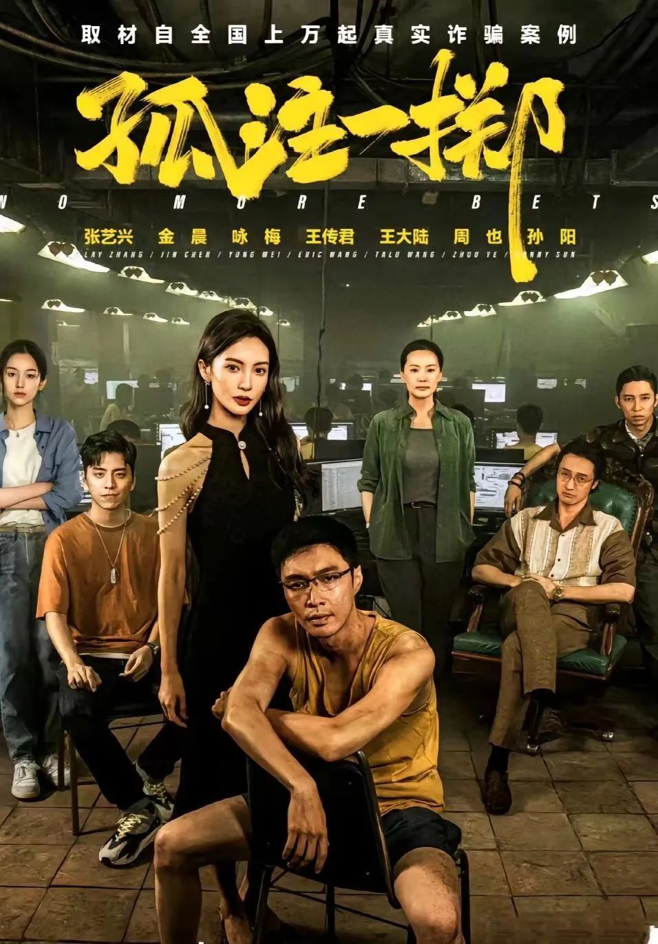 看完电影《孤注一掷》,一位妈妈这样告诉孩子-腾讯新闻