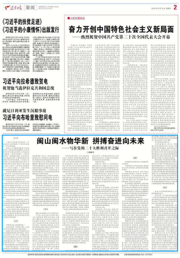 头条新闻是哪家公司的产品啊的简单介绍